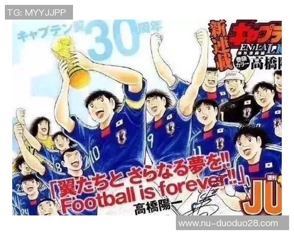 球星是否也看足球小子这部动漫他们的看法和影响力如何 球星是否也看足球小子这部动漫他们的看法和影响力如何